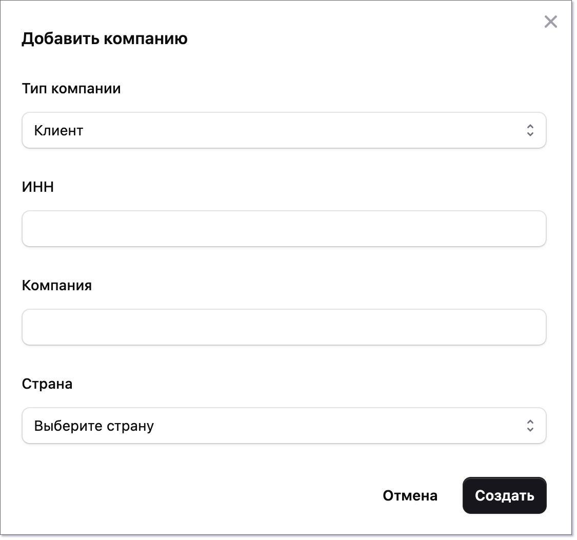 Форма добавления компании