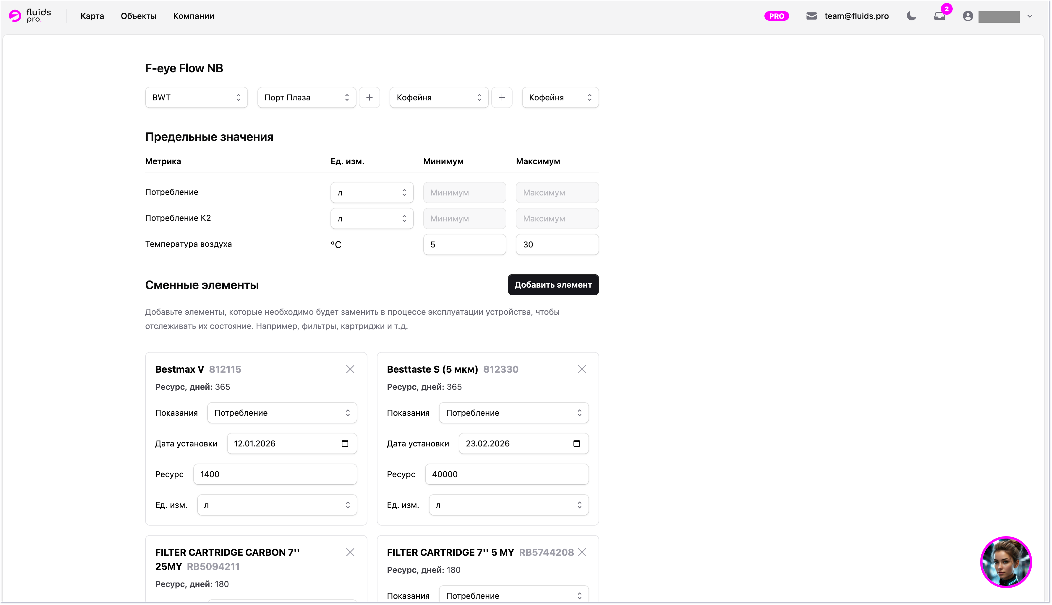 Страница настройки метрик для устройства