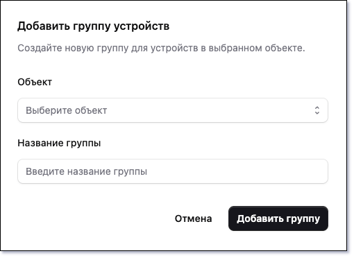 Окно добавления объекта
