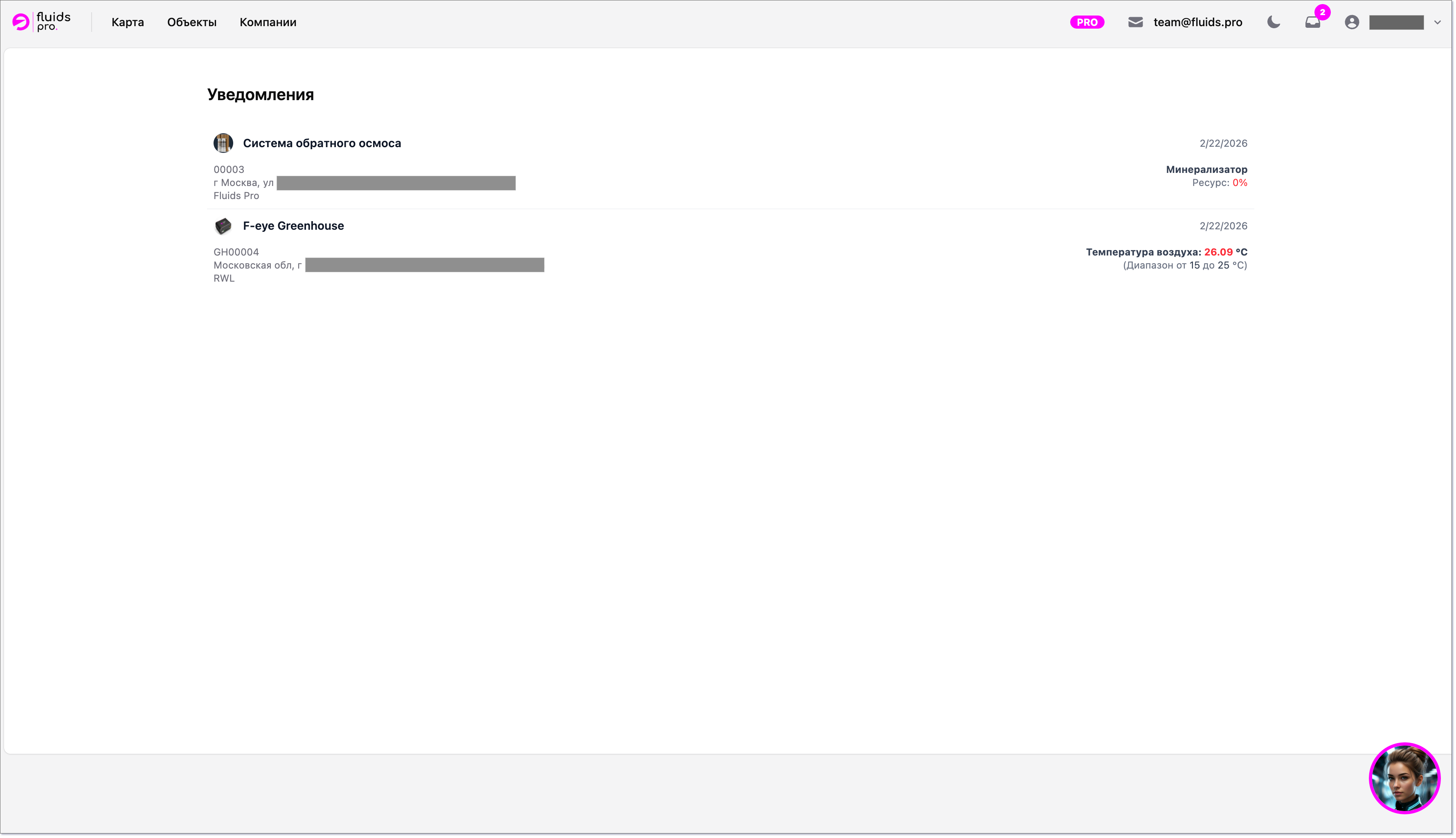 Уведомления